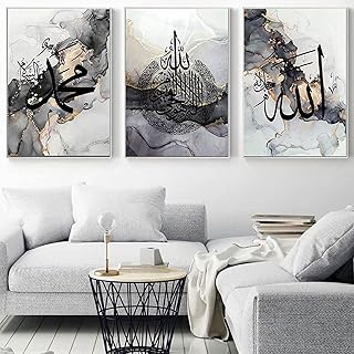 HMDKHI Islamische Wandbilder, Arabische Kalligraphie Islamische Poster Leinwand Drucke Wohnzimmer…