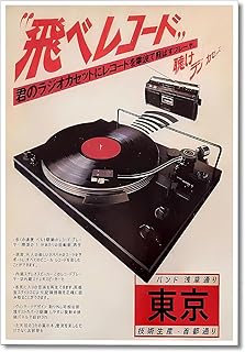 Japanische Retro-Wandkunst, Musikposter, Vinylbild, Schallplattendruck-Dekor, Vintage-Zimmer, äs…